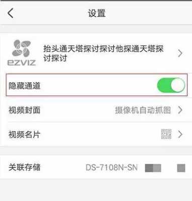 海康零通道怎么用(海康互联app如何隐藏通道)-第2张图片-安保之家 海康零通道怎么用(海康互联app如何隐藏通道)-第2张图片-安保之家