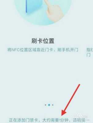 感应门加门禁怎么加(NFC门禁怎么设置)-第2张图片-安保之家 感应门加门禁怎么加(NFC门禁怎么设置)-第2张图片-安保之家