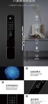 物联智能锁怎么录指纹(五合物联密码锁怎么设置)-第2张图片-安保之家 物联智能锁怎么录指纹(五合物联密码锁怎么设置)-第2张图片-安保之家