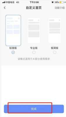 萤石云视频怎么在首页设置(萤石云视频怎么在首页设置密码)-第2张图片-安保之家 萤石云视频怎么在首页设置(萤石云视频怎么在首页设置密码)-第2张图片-安保之家