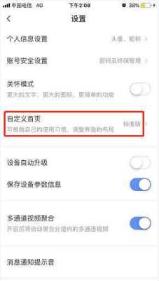 萤石云视频怎么在首页设置(萤石云视频怎么在首页设置密码)-第3张图片-安保之家 萤石云视频怎么在首页设置(萤石云视频怎么在首页设置密码)-第3张图片-安保之家