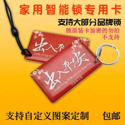 纽扣门禁卡怎么开门(纽扣门禁卡怎么开门锁)-第1张图片-安保之家 纽扣门禁卡怎么开门(纽扣门禁卡怎么开门锁)-第1张图片-安保之家