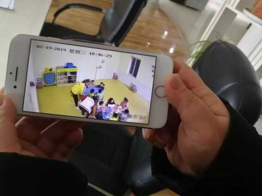 家长有权要求查看幼儿园里的监控录像吗,幼儿园远程监控怎么用手机看-第2张图片-安保之家 家长有权要求查看幼儿园里的监控录像吗,幼儿园远程监控怎么用手机看-第2张图片-安保之家