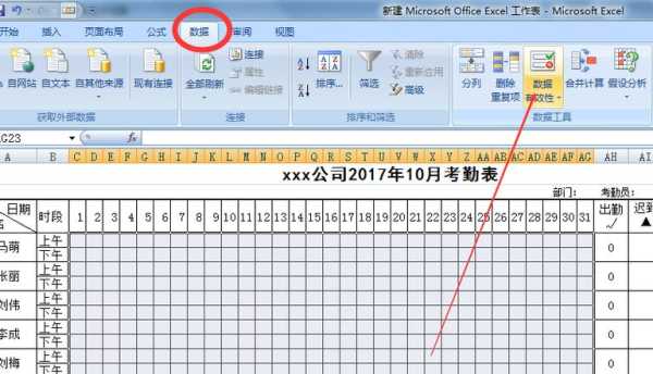 考勤表输入法没有符号怎么输入,指纹考勤机怎么输入中文字母-第3张图片-安保之家 考勤表输入法没有符号怎么输入,指纹考勤机怎么输入中文字母-第3张图片-安保之家