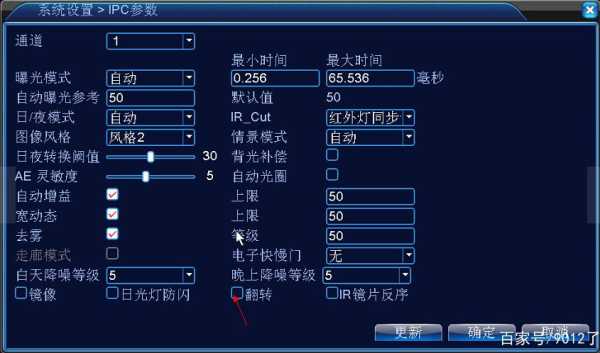 摄像头影像倒置怎么调回来,监控图像是倒的怎么调试回来-第2张图片-安保之家 摄像头影像倒置怎么调回来,监控图像是倒的怎么调试回来-第2张图片-安保之家