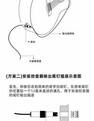 double无线加振拾音器安装方法,多路拾音器怎么安装视频-第2张图片-安保之家 double无线加振拾音器安装方法,多路拾音器怎么安装视频-第2张图片-安保之家