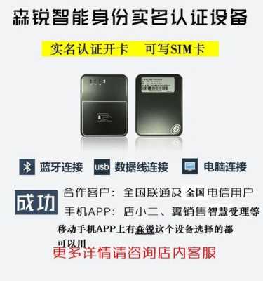 USB天翼电信的无线网卡怎样用,电信卡怎么上读卡器使用-第3张图片-安保之家 USB天翼电信的无线网卡怎样用,电信卡怎么上读卡器使用-第3张图片-安保之家