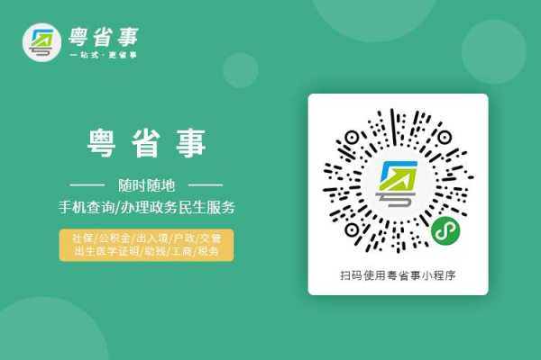 在外地怎么跟珠海报警(在外地怎么跟珠海报警投诉)-第2张图片-安保之家 在外地怎么跟珠海报警(在外地怎么跟珠海报警投诉)-第2张图片-安保之家