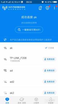 怎么用wifi链接摄像头(无线监控怎么连wifi)-第3张图片-安保之家 怎么用wifi链接摄像头(无线监控怎么连wifi)-第3张图片-安保之家
