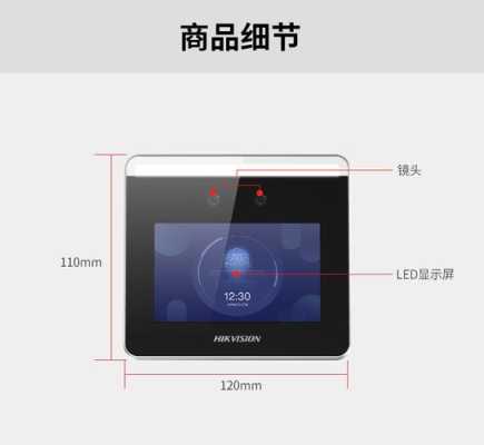 海康k1t341m怎么设置密码开门,怎么打开海康威视室内机盖-第3张图片-安保之家 海康k1t341m怎么设置密码开门,怎么打开海康威视室内机盖-第3张图片-安保之家