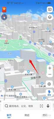 监控3d定位怎么取消(3d街景地图怎么取消会员)-第2张图片-安保之家 监控3d定位怎么取消(3d街景地图怎么取消会员)-第2张图片-安保之家