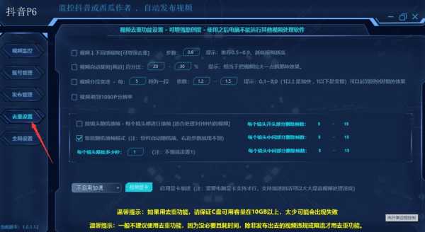监控视频画面抖动怎么办(监控视频画面抖动怎么办啊)-第3张图片-安保之家 监控视频画面抖动怎么办(监控视频画面抖动怎么办啊)-第3张图片-安保之家