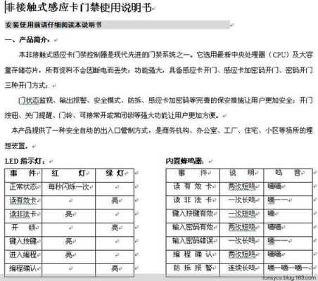 博克q2009c门禁密码修改方法,beck门禁初始密码-第3张图片-安保之家 博克q2009c门禁密码修改方法,beck门禁初始密码-第3张图片-安保之家