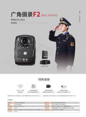 警翼执法记录仪怎么删,警翼执法仪视频怎么恢复出厂设置-第1张图片-安保之家 警翼执法记录仪怎么删,警翼执法仪视频怎么恢复出厂设置-第1张图片-安保之家