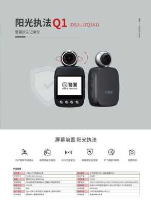 警翼执法记录仪怎么删,警翼执法仪视频怎么恢复出厂设置-第3张图片-安保之家 警翼执法记录仪怎么删,警翼执法仪视频怎么恢复出厂设置-第3张图片-安保之家
