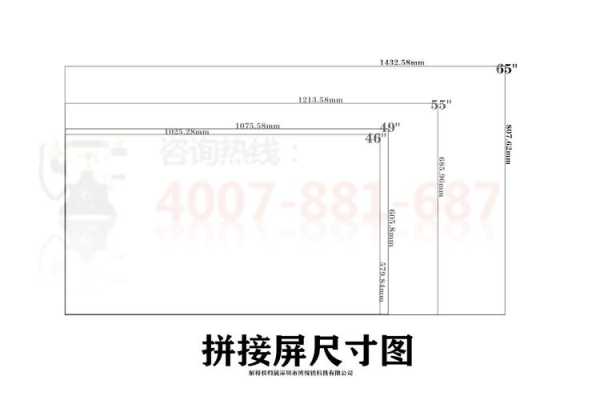 拼接屏怎么计算尺寸(46寸拼接屏的长宽尺寸具体是多少)-第1张图片-安保之家 拼接屏怎么计算尺寸(46寸拼接屏的长宽尺寸具体是多少)-第1张图片-安保之家