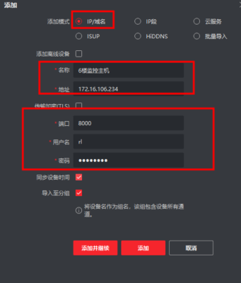 海康威视事件回放要先在电脑上设置好了才可以查事件回放吗,海康的监控怎么看回放视频-第1张图片-安保之家 海康威视事件回放要先在电脑上设置好了才可以查事件回放吗,海康的监控怎么看回放视频-第1张图片-安保之家