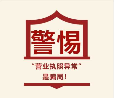 110可以查店铺营业执照吗,门店110报警-第3张图片-安保之家 110可以查店铺营业执照吗,门店110报警-第3张图片-安保之家