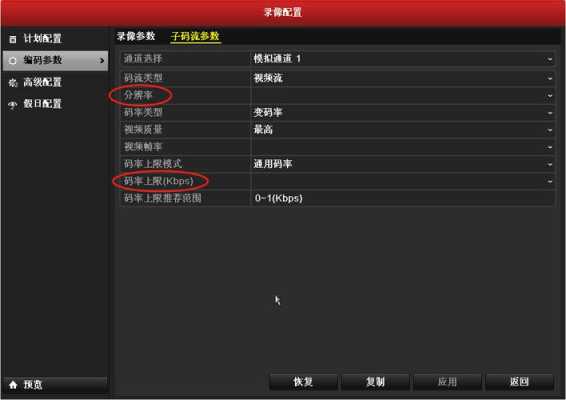 摄像头录像卡顿的原因及解决方法,摄像机卡顿怎么调整-第3张图片-安保之家 摄像头录像卡顿的原因及解决方法,摄像机卡顿怎么调整-第3张图片-安保之家