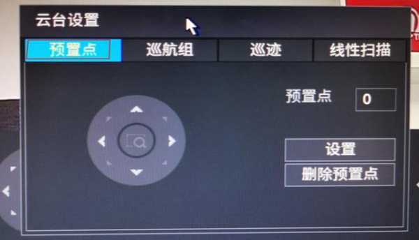 大华球机云台怎么设置(大华摄像头怎么设置预置机位)-第1张图片-安保之家 大华球机云台怎么设置(大华摄像头怎么设置预置机位)-第1张图片-安保之家