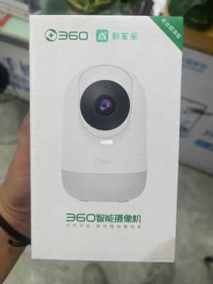 摄像机编码怎么看(360摄像头序列号查询)-第2张图片-安保之家 摄像机编码怎么看(360摄像头序列号查询)-第2张图片-安保之家