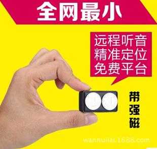 微型窃听定位器怎么用(云比邻定位器怎么远程开机)-第1张图片-安保之家 微型窃听定位器怎么用(云比邻定位器怎么远程开机)-第1张图片-安保之家