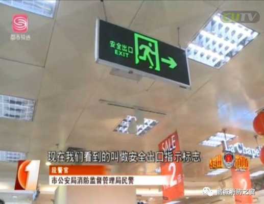 商场怎么布置消防摄像头(商场逃生通道有摄像吗)-第2张图片-安保之家 商场怎么布置消防摄像头(商场逃生通道有摄像吗)-第2张图片-安保之家