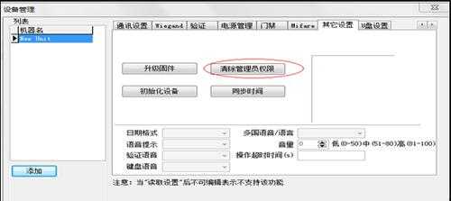 智慧考勤忘记密码怎么办(智慧考勤忘记密码怎么办啊)-第3张图片-安保之家 智慧考勤忘记密码怎么办(智慧考勤忘记密码怎么办啊)-第3张图片-安保之家