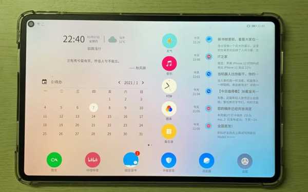 平板电脑报警系统怎么用(华为平板怎么下载安全警报)-第1张图片-安保之家 平板电脑报警系统怎么用(华为平板怎么下载安全警报)-第1张图片-安保之家