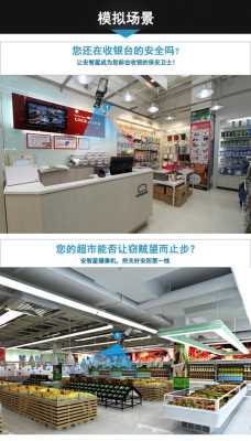 超市收银台监控怎么安装(20平米商铺怎么安装摄像头最佳)-第3张图片-安保之家 超市收银台监控怎么安装(20平米商铺怎么安装摄像头最佳)-第3张图片-安保之家