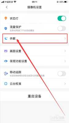监控摄像机时间怎么调(小米摄像头怎么设置7天)-第2张图片-安保之家 监控摄像机时间怎么调(小米摄像头怎么设置7天)-第2张图片-安保之家