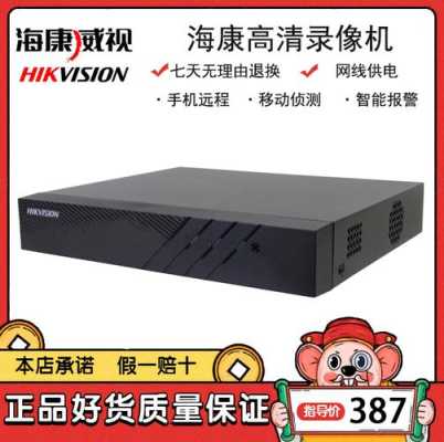 ds7800系列怎么样(海康7100和7800区别)-第2张图片-安保之家 ds7800系列怎么样(海康7100和7800区别)-第2张图片-安保之家