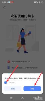 门禁设备不识别卡片怎么调(门禁设备不识别卡片怎么调出来)-第3张图片-安保之家 门禁设备不识别卡片怎么调(门禁设备不识别卡片怎么调出来)-第3张图片-安保之家