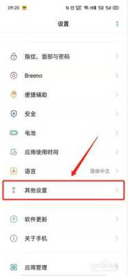 oppo手机微信视频通话美颜关不掉,美颜怎么关5g手机模式-第1张图片-安保之家 oppo手机微信视频通话美颜关不掉,美颜怎么关5g手机模式-第1张图片-安保之家