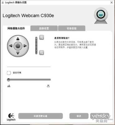 怎么进入摄像头参数里(怎么进入摄像头参数里的设置)-第1张图片-安保之家 怎么进入摄像头参数里(怎么进入摄像头参数里的设置)-第1张图片-安保之家