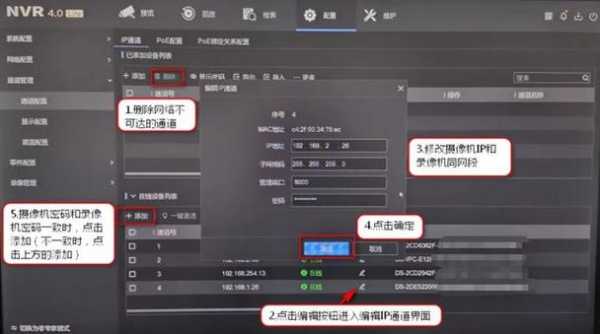 监控网络不可达怎么弄(监控网络不可达怎么弄回来)-第1张图片-安保之家 监控网络不可达怎么弄(监控网络不可达怎么弄回来)-第1张图片-安保之家