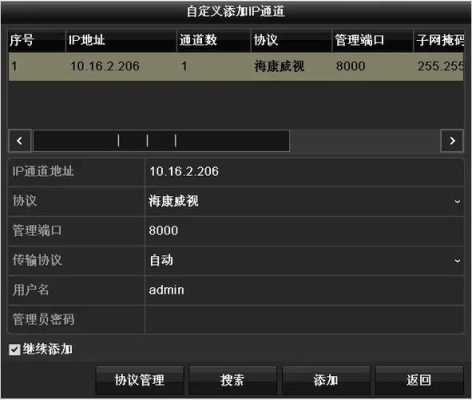 监控系统账号被锁定了怎么办,监控系统锁定了怎么办啊-第3张图片-安保之家 监控系统账号被锁定了怎么办,监控系统锁定了怎么办啊-第3张图片-安保之家