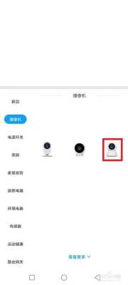 和家亲智能摄像头怎么用电信网络,监控摄像机怎么使用教程视频-第3张图片-安保之家 和家亲智能摄像头怎么用电信网络,监控摄像机怎么使用教程视频-第3张图片-安保之家
