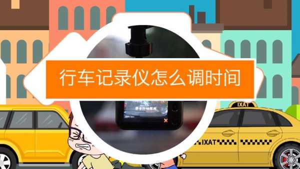 记录仪声音怎么设置,执法仪记录仪怎么调时间-第3张图片-安保之家 记录仪声音怎么设置,执法仪记录仪怎么调时间-第3张图片-安保之家