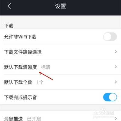 快手极速版视频不清晰怎么设置为超清,监控录像回放怎么提高画质清晰度-第3张图片-安保之家 快手极速版视频不清晰怎么设置为超清,监控录像回放怎么提高画质清晰度-第3张图片-安保之家