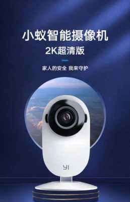 摄像头怎么不开启夜视(摄像头怎么不开启夜视功能)-第3张图片-安保之家 摄像头怎么不开启夜视(摄像头怎么不开启夜视功能)-第3张图片-安保之家
