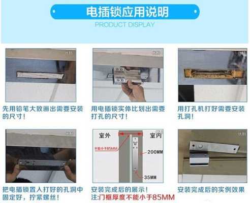 电插锁怎么再加个电源(电插锁怎么装)-第1张图片-安保之家 电插锁怎么再加个电源(电插锁怎么装)-第1张图片-安保之家