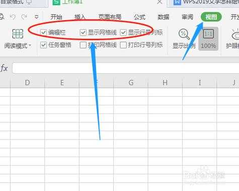 excel表格网格线隐藏了怎么恢复,网格线怎么挑出来图解-第3张图片-安保之家 excel表格网格线隐藏了怎么恢复,网格线怎么挑出来图解-第3张图片-安保之家