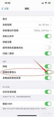 摄像头图像太近怎么调(前置摄像头太近怎么设置)-第1张图片-安保之家 摄像头图像太近怎么调(前置摄像头太近怎么设置)-第1张图片-安保之家