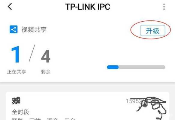tp-link摄像头怎么分享设备,无线摄像头怎么分享图像的-第2张图片-安保之家 tp-link摄像头怎么分享设备,无线摄像头怎么分享图像的-第2张图片-安保之家