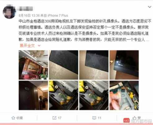 电视机怎么装针孔摄像(怎么安装针控摄影头)-第3张图片-安保之家 电视机怎么装针孔摄像(怎么安装针控摄影头)-第3张图片-安保之家
