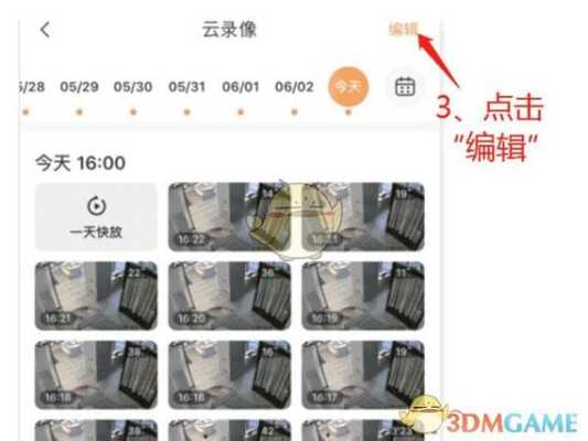 萤石录像机怎么删录像(萤石的监控录像怎么删除或复制)-第3张图片-安保之家 萤石录像机怎么删录像(萤石的监控录像怎么删除或复制)-第3张图片-安保之家