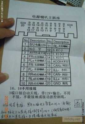 中控主机怎么接线图（汽车中控怎么接线）-第2张图片-安保之家