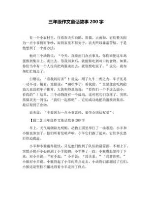 六和童话平安杭州征文应该怎么写,关于平安城市的作文怎么写三年级-第3张图片-安保之家 六和童话平安杭州征文应该怎么写,关于平安城市的作文怎么写三年级-第3张图片-安保之家