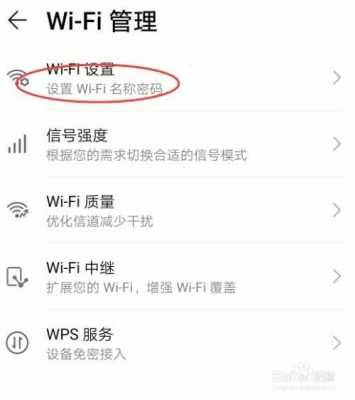 家用监控更换了wifi怎么设置(摄像头监控换Wi-Fi怎么重新连接)-第2张图片-安保之家 家用监控更换了wifi怎么设置(摄像头监控换Wi-Fi怎么重新连接)-第2张图片-安保之家